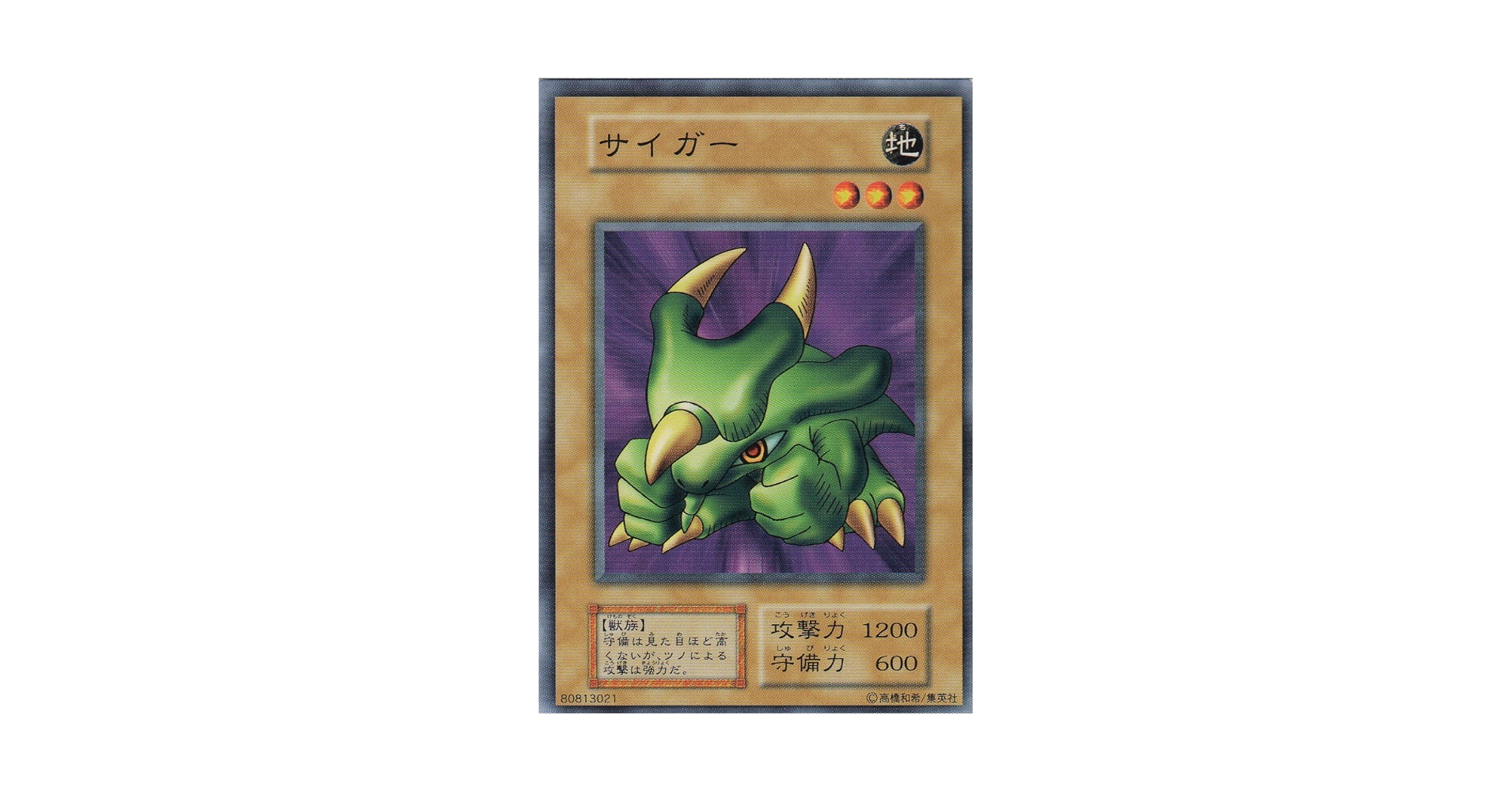 Amazon.co.jp: 【シングルカード】 サイガー 型番なし （遊戯王